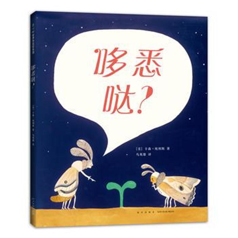 全新正版 哆悉哒？