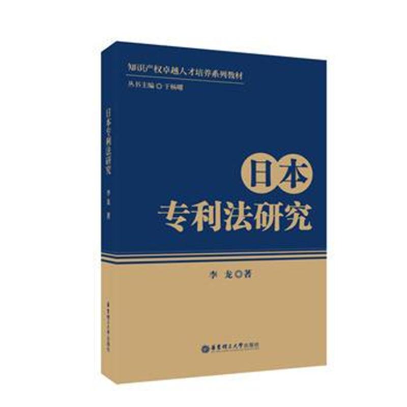 全新正版 日本法研究