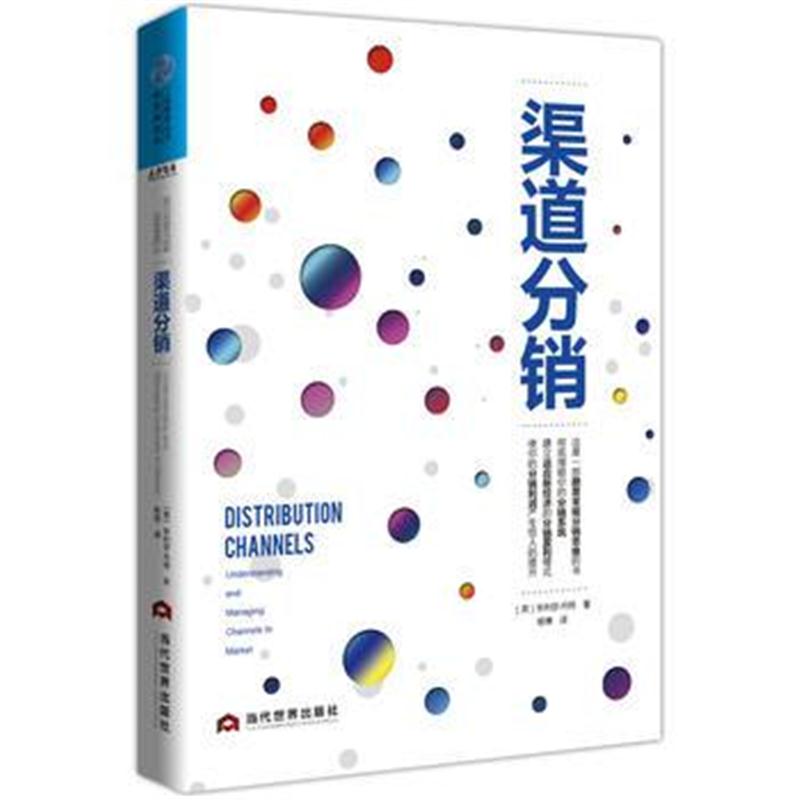 全新正版 渠道分销