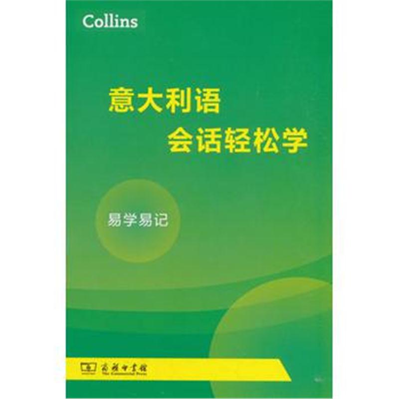 全新正版 Collins意大利语会话轻松学