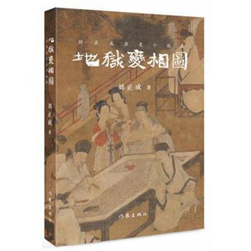 全新正版 变相图