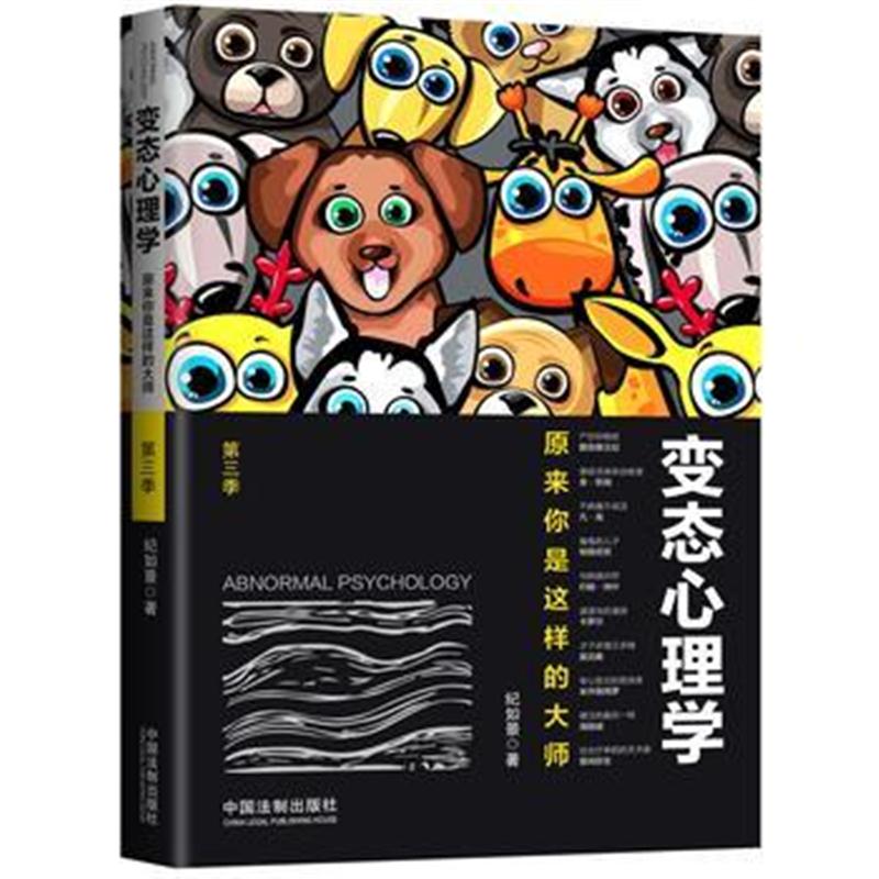 全新正版 心理学(第三季)