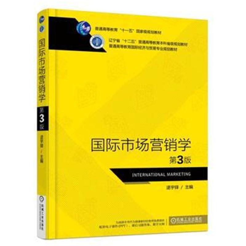 全新正版 市场营销学 第3版