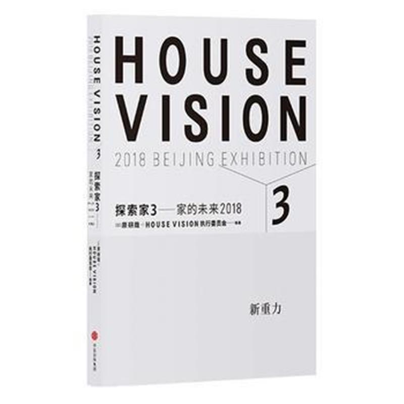 全新正版 探索家3