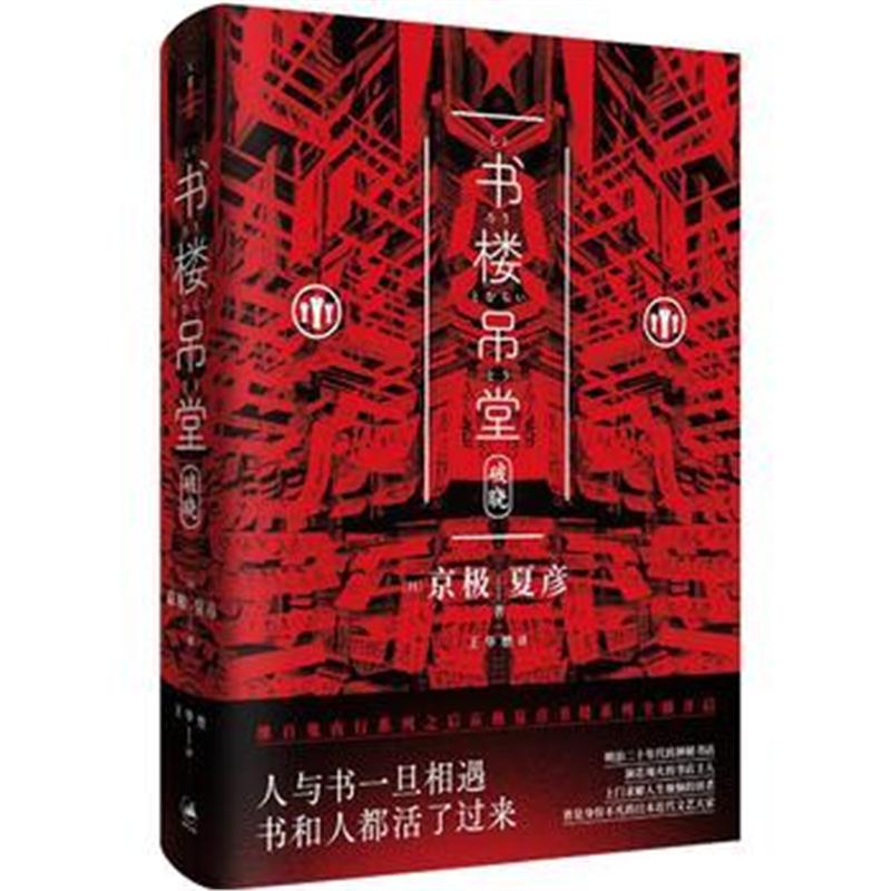 全新正版 书楼吊堂 破晓