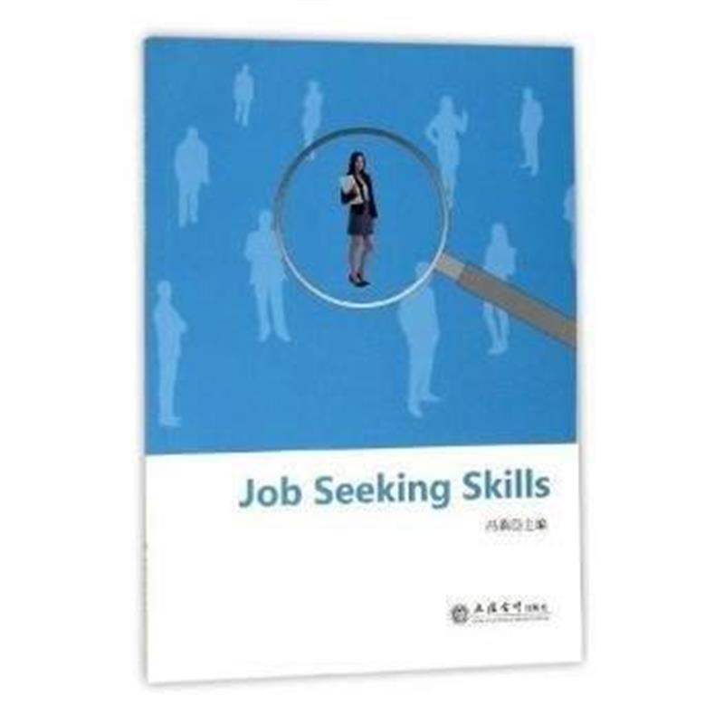 全新正版 Job Seeking Skills(冯莉)