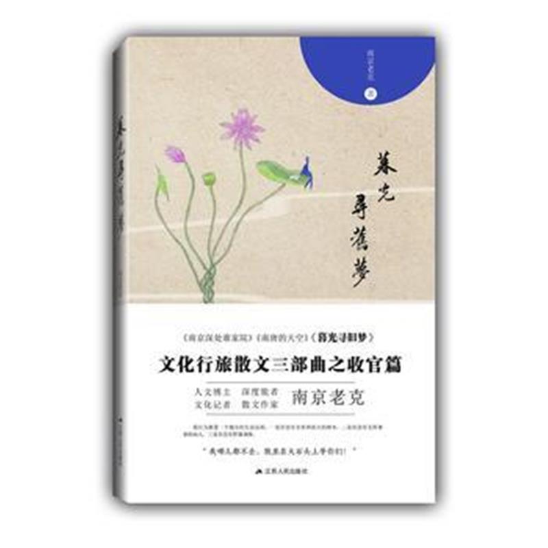 全新正版 暮光寻旧梦