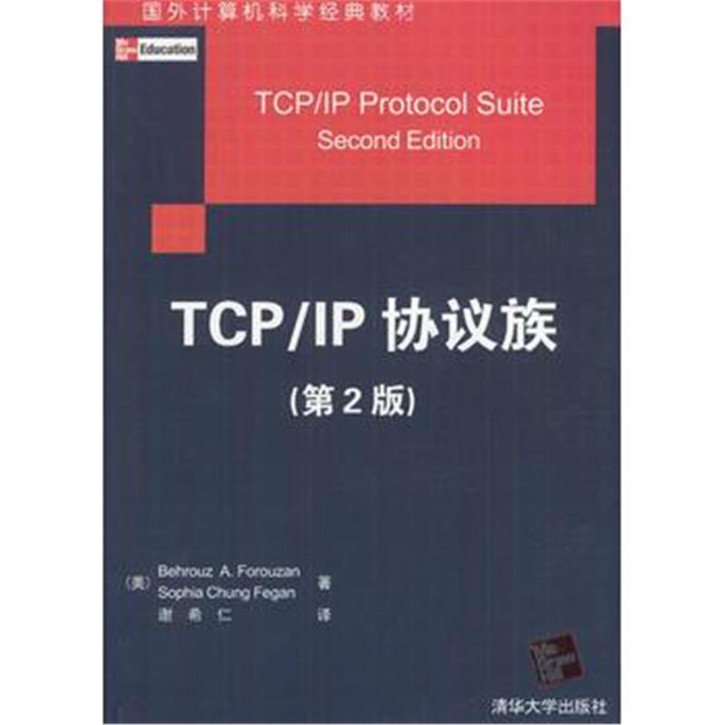 全新正版 TCP/IP协议族(第2版)
