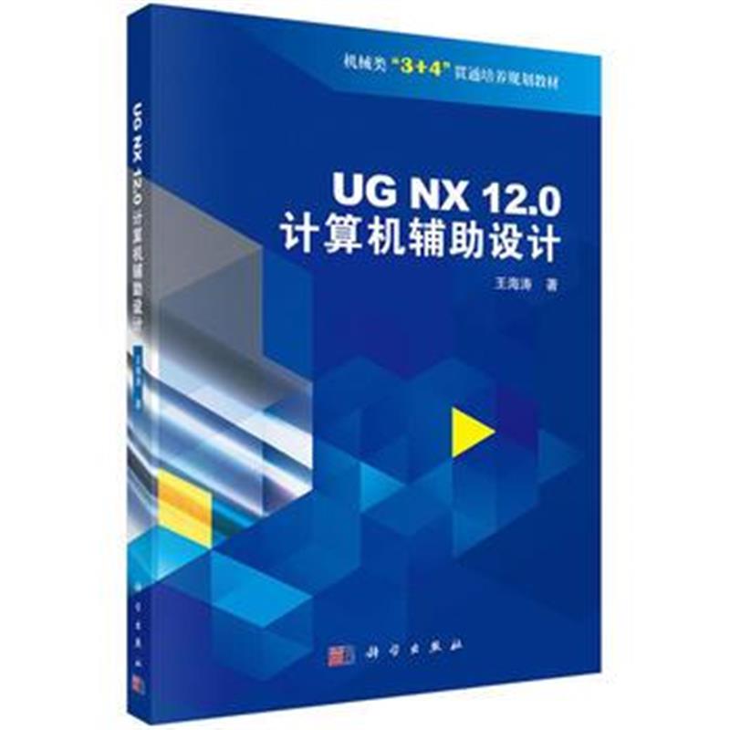 全新正版 UG NX 12 0 计算机辅助设计