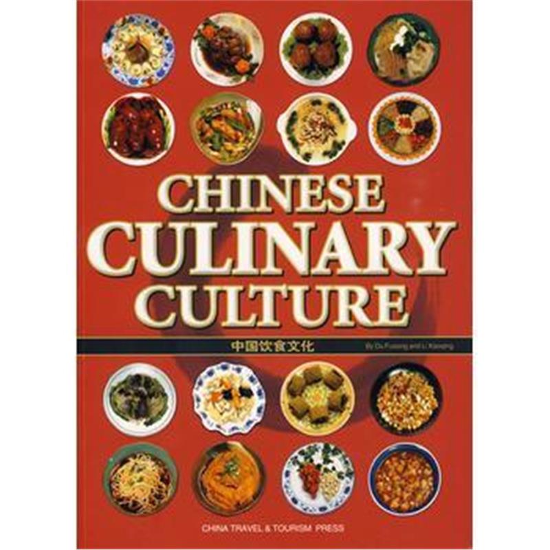 全新正版 中国饮食文化(英文)