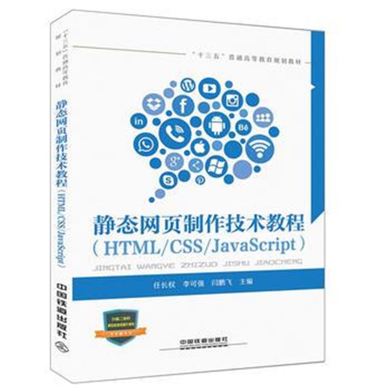 全新正版 “十三五”普通高等教育规划教材:计算机组装与维护实用教程