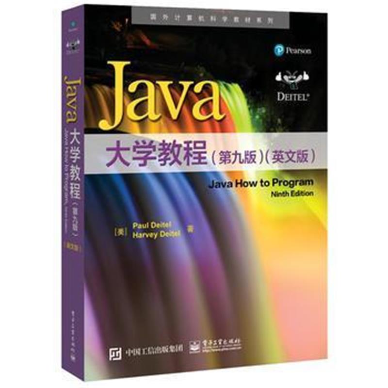 全新正版 Java大学教程(第九版)(英文版)