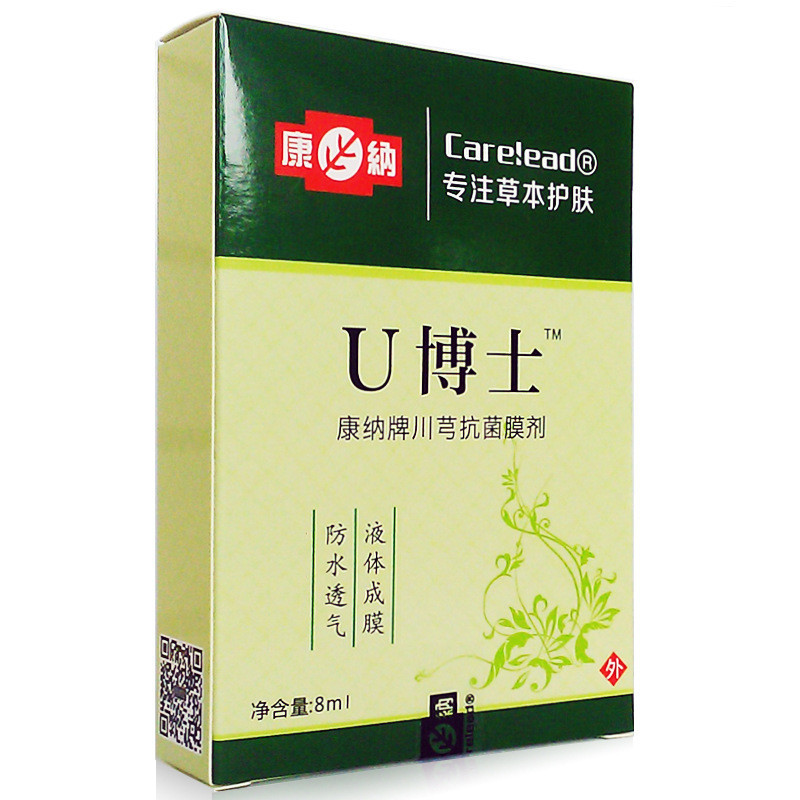 康纳牌U博士抑菌膜剂8ml