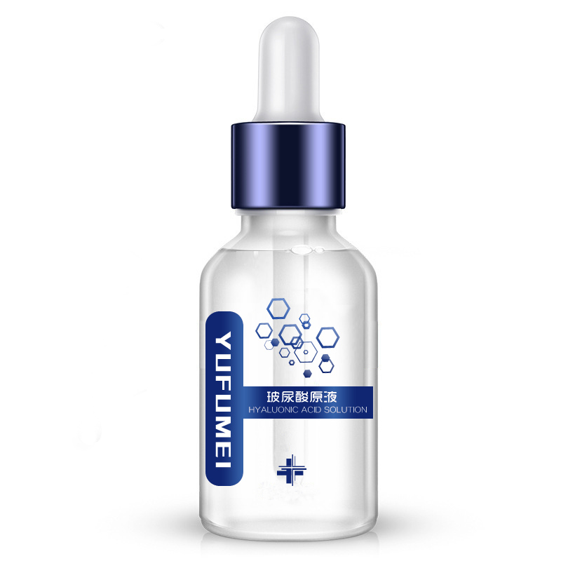 【买2送1】誉芙美玻尿酸原液30ml 补水保湿面部紧致精华液控油收缩毛孔面部肌底滋润养护