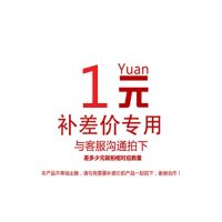 邮费补差价链接产品补差价链接