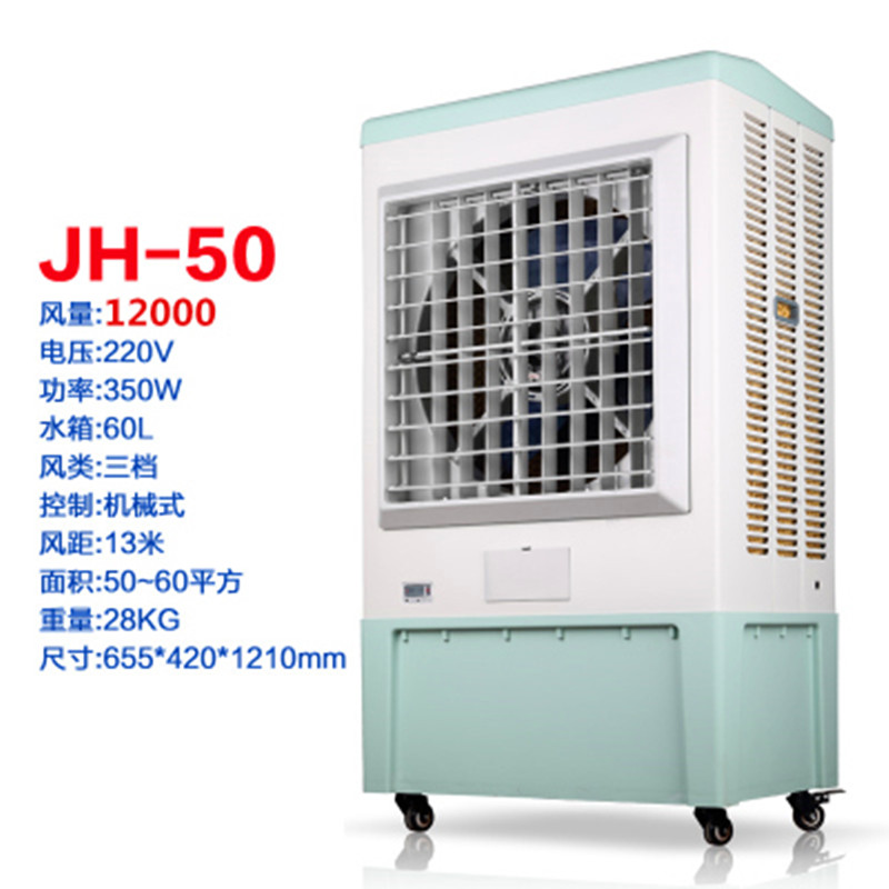 先科空调扇冷风机家用加水型制冷器小型商用工业冷气风扇水冷空调 大号遥控款30000风量