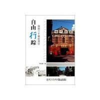 自由行踪——我的二十载台湾行