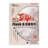 新手互动学