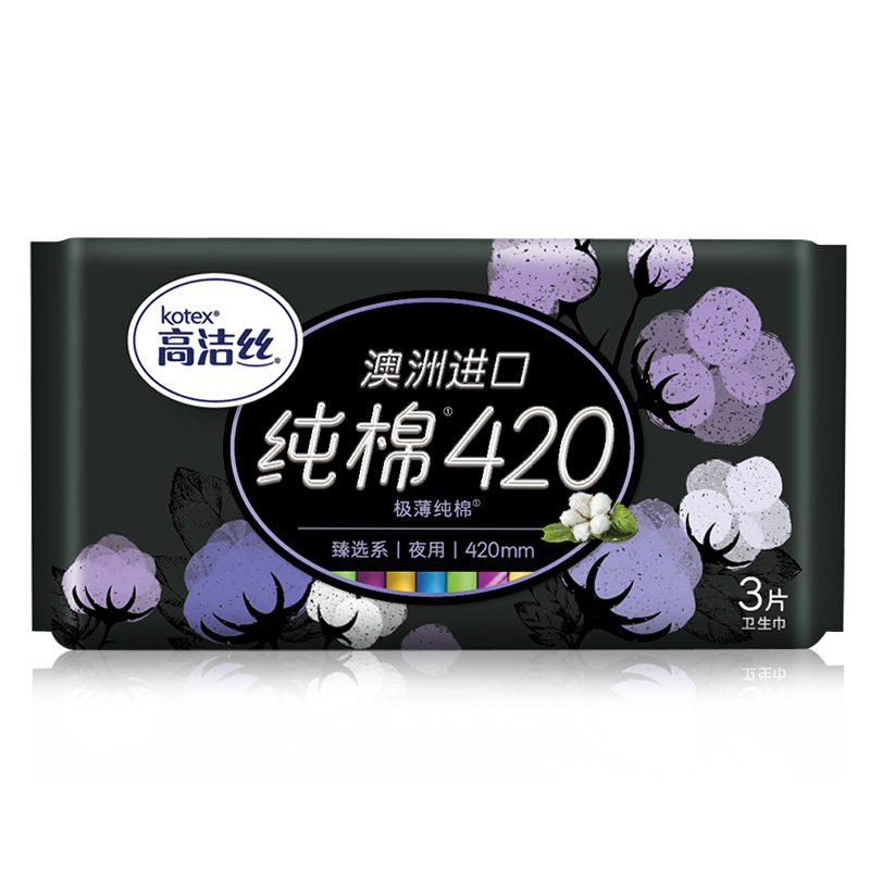 高洁丝臻选系列丝薄纯棉卫生巾420mm3片