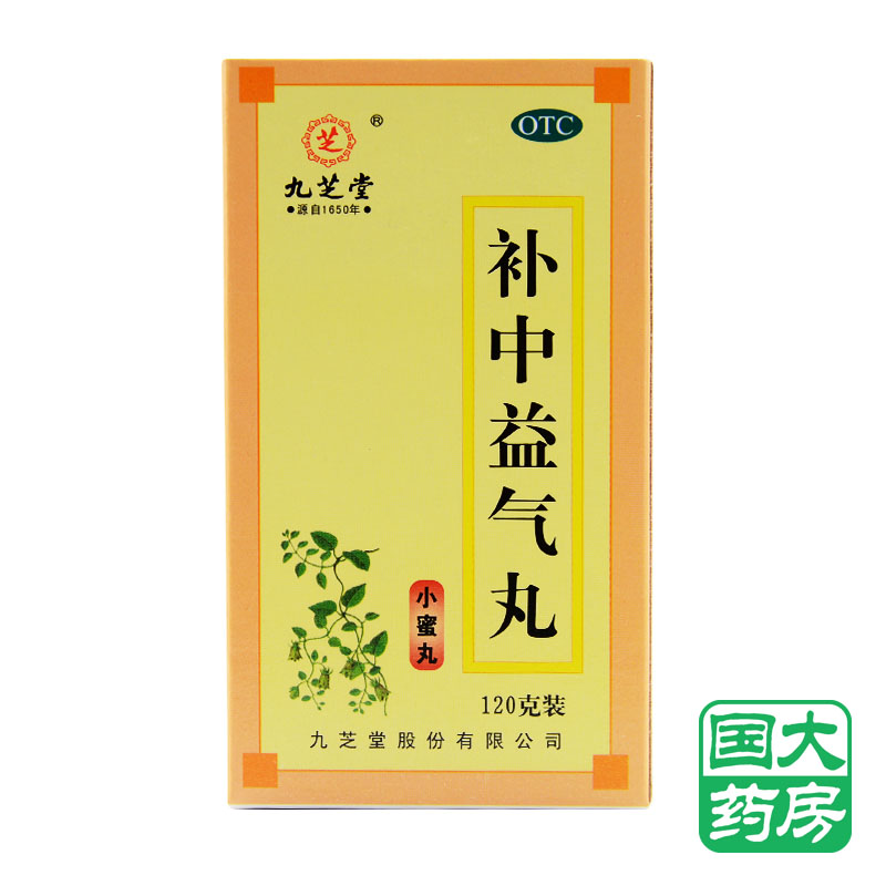 九芝堂 补中益气丸 120g