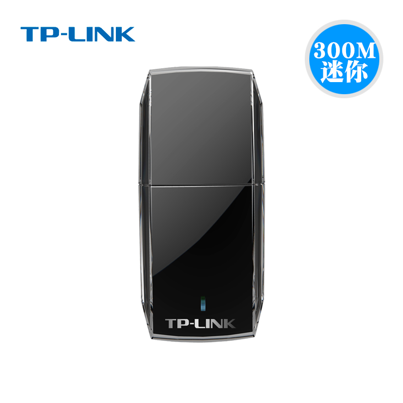 TP-LINK 300M USB无线网卡 TL-WN823N 台式机 笔记本 迷你wifi 电脑网卡