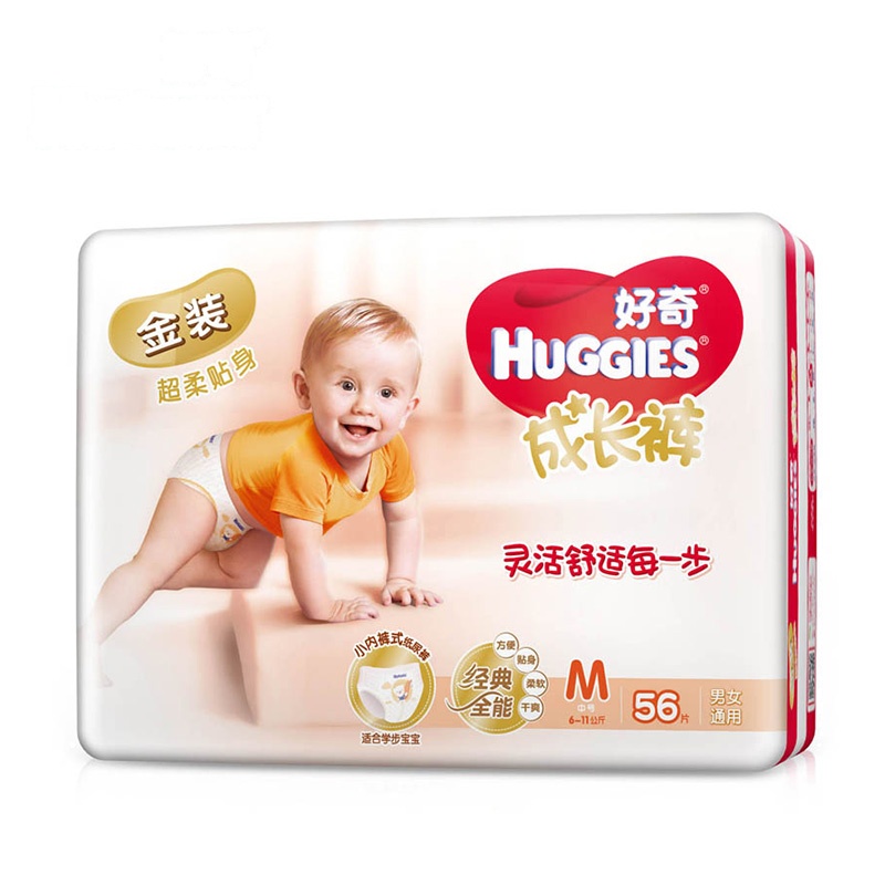 好奇金装成长裤M56片拉拉裤学步裤男女宝宝通用尿不湿干爽透气