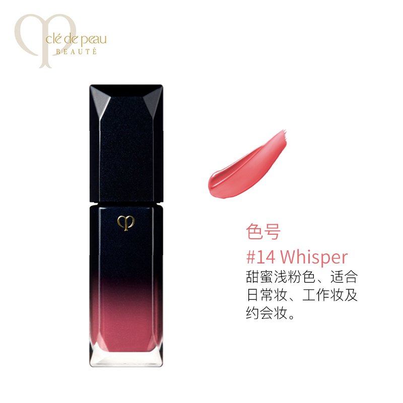 CPB 肌肤之钥 奢华艳光唇釉14（Whisper） 5.5克 滋润轻薄不脱色液体唇彩口红 女性适用 日本进口