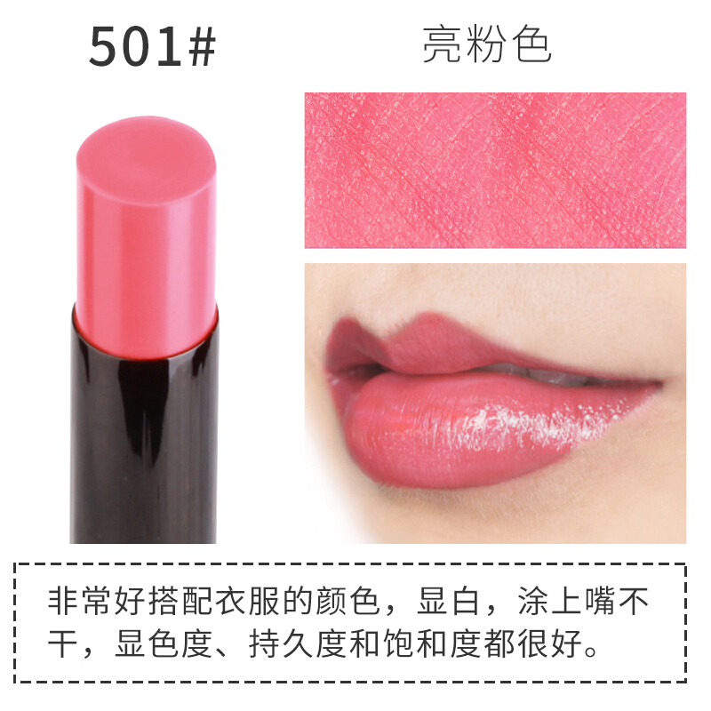 阿玛尼(ARMANI) 红管莹润口红唇膏 小细管口红 #501亮粉色