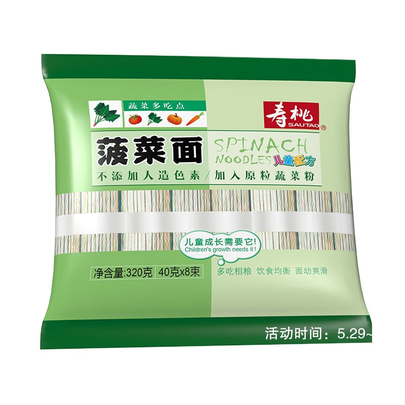 寿桃儿童面蔬菜面320g 非油炸宝宝辅食营养面条蔬菜面食 菠菜味