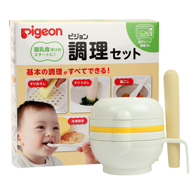 贝亲婴儿食物研磨器 宝宝辅食研磨调理组套装 进口研磨碗 03040/03148