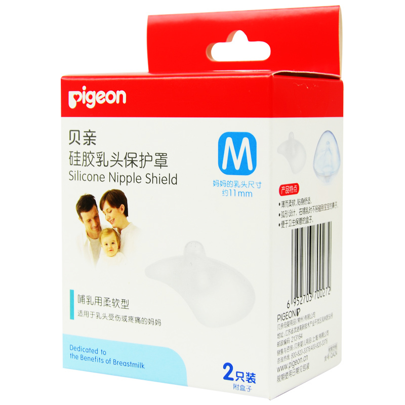 贝亲硅胶乳头保护罩 M号 奶盾(盒装柔软型) QA24