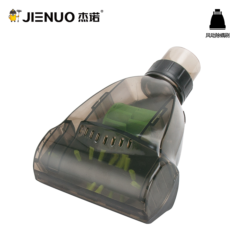杰诺吸尘器配件 32mm口径通用 除螨刷 除尘吸螨虫