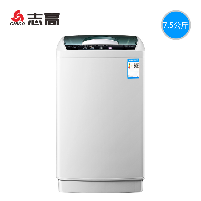 志高/CHLGO XQB75-5A508A 7.5公斤大容量家用波轮全自动洗衣机 小型迷你洗衣机洗脱一体 蓝光抑菌