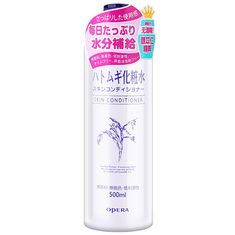 OPERA 娥佩兰薏仁化妆水500ml 保湿补水各种肤质 清爽深层滋润通用爽肤水【多种版本随机发货】 日本进口