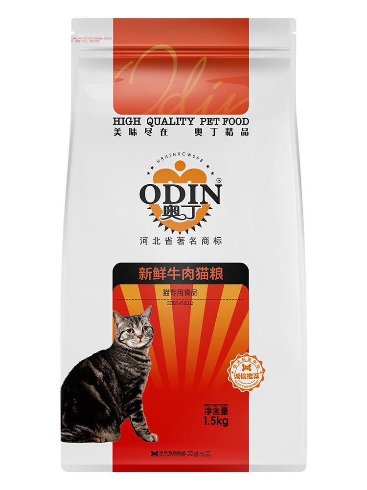 奥丁猫粮3斤幼猫成猫通用型天然粮去毛球3斤牛肉味猫干粮