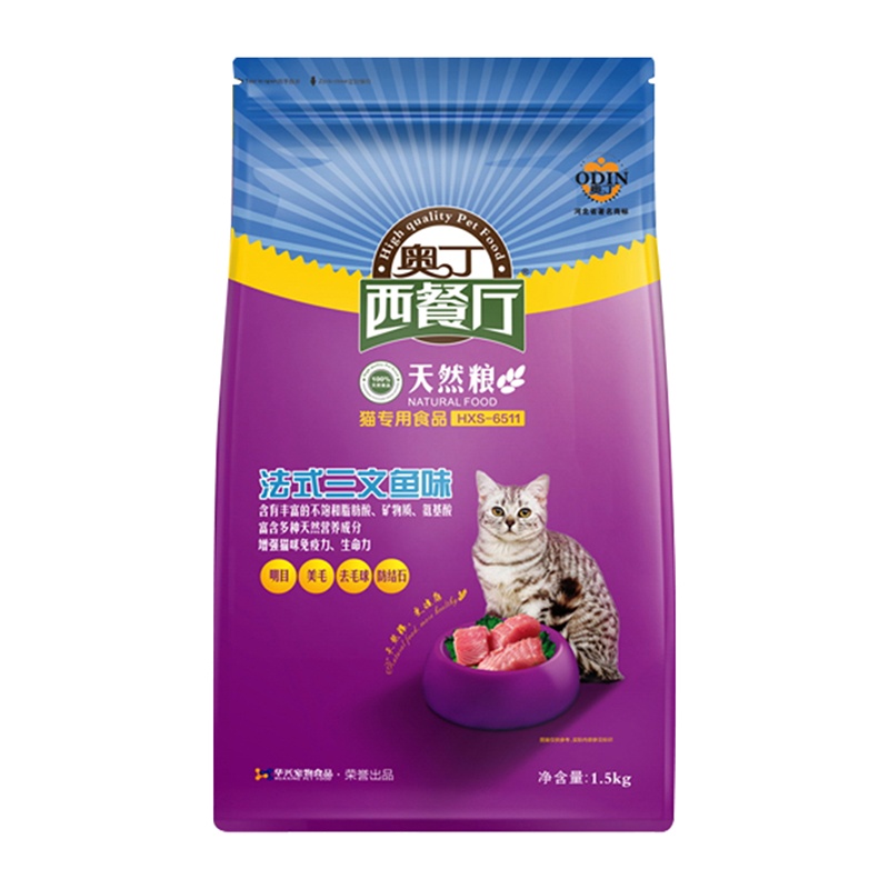 奥丁西餐厅猫粮3斤 幼猫成猫全阶段通用天然粮三文鱼味猫干粮1.5kg