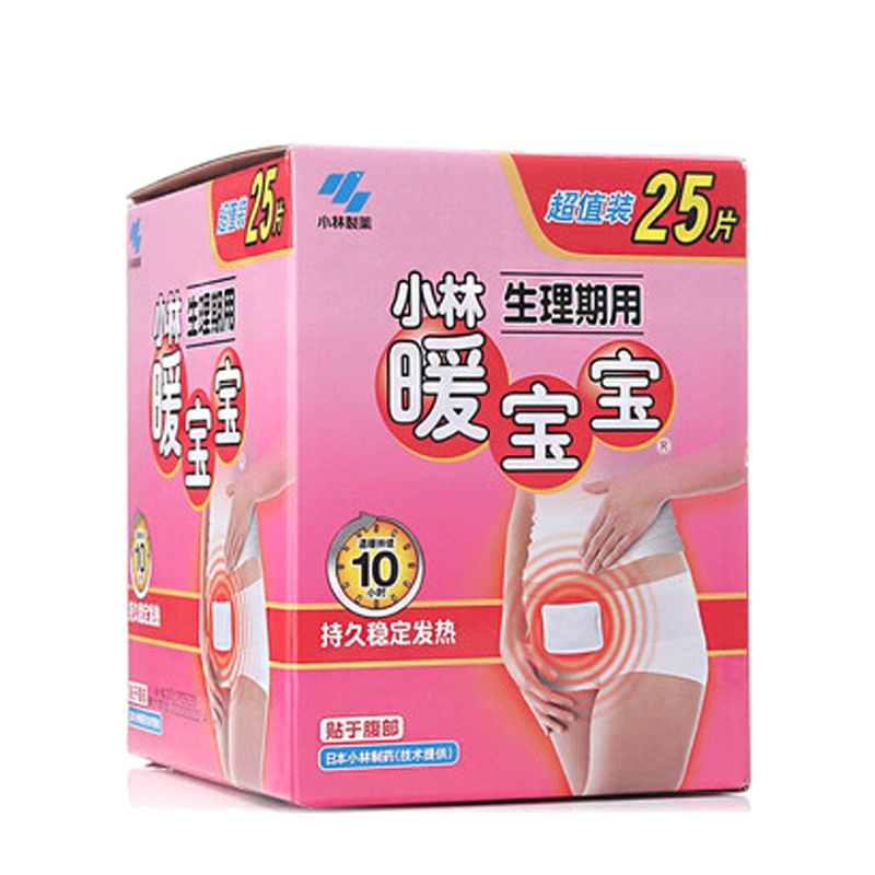 小林制药暖宫贴暖宝宝贴暖宝贴暖手暖身暖足贴腰腹发热贴女防宫寒25片