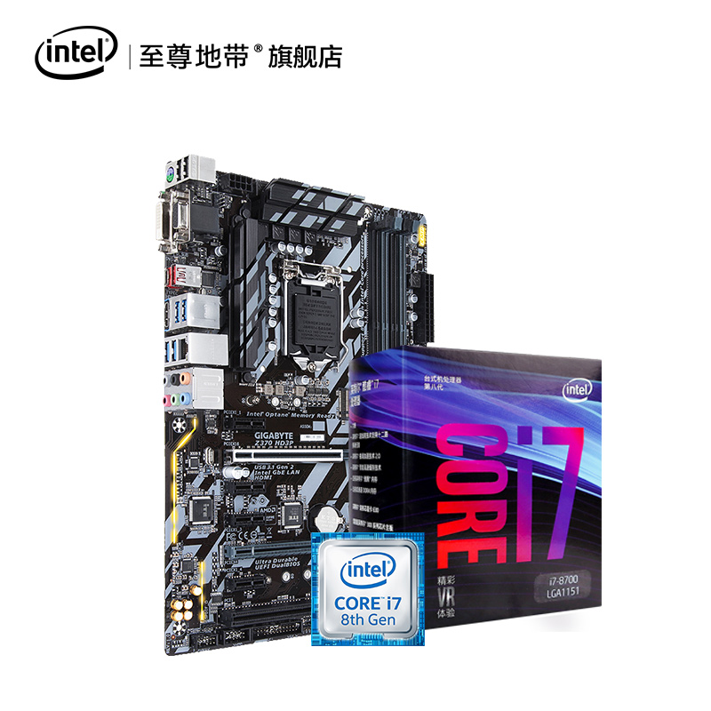 Gigabyte/技嘉 Z370 HD3搭英特尔i7 8700CPU主板套装 八代吃鸡技嘉主板套装