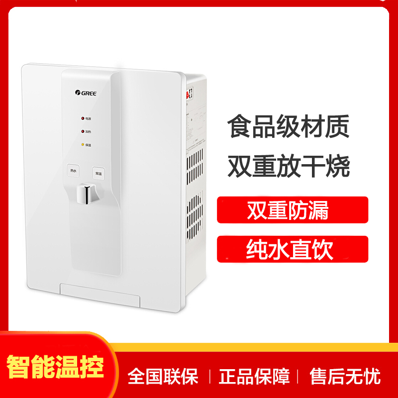 格力(GREE)开水器WTE-XB-031-D管线机饮水机壁挂式家用商用办公室直饮热水双重防漏水冷热两用速热饮水机开水桶