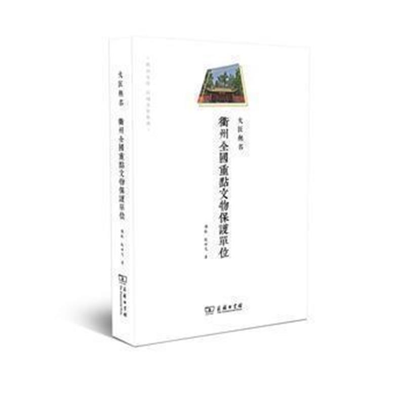 《大匠无名》 傅振 赵世飞 商务印书馆 9787100129848