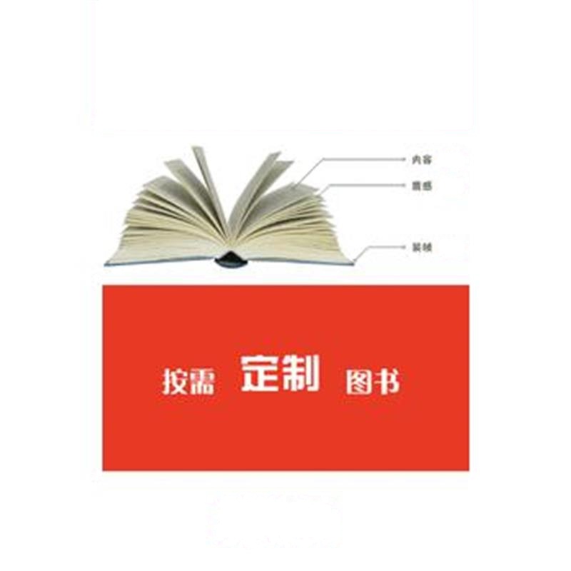 《—合肥市庐阳区志上下》 出版社:方志出版社 方志出版社 9787514402728