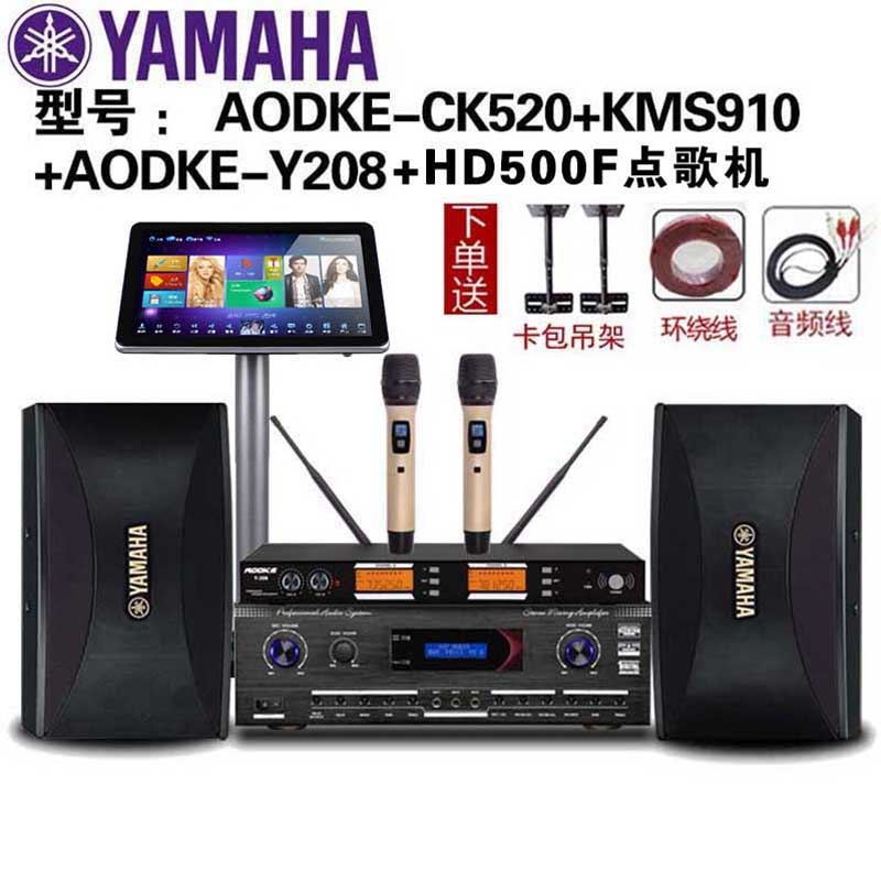 Yamaha/雅马哈KMS910卡拉ok,带点歌机家庭影院K歌唱歌小型会议音响系统套装