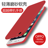 [oppo磨砂手机壳+钢化膜]oppor9s手机壳 r9plus 硅胶磨砂 防摔全包 超薄软壳男女款r9 r9s保护套