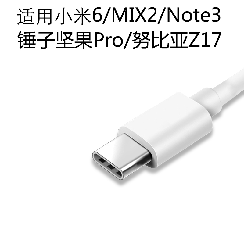 小米8耳机转接线小米加强版小米6 note3乐视2转接头type-c转换器坚果pro3mix2转换器8充电ToRomax