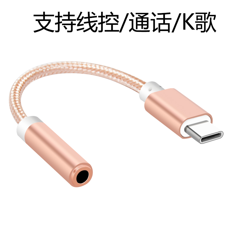 小米8耳机转接头type-c转3.5mm接口note3小米6六X手机mate10华为p20pro转换器seToRomax