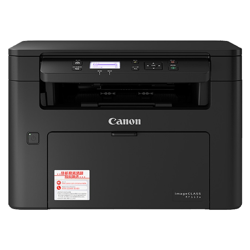 佳能(Canon)MF113W黑白激光打印机多功能一体机家用无线wifi复印扫描办公激光打印机一体机 (网络版)套餐一