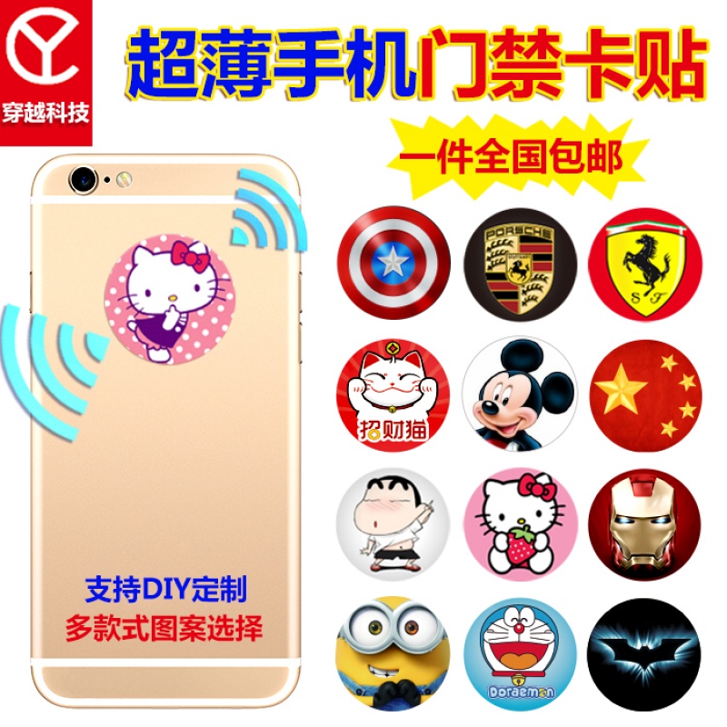 洋子（YangZi）超薄手机复制门禁卡贴重复擦写ID卡IC卡电梯考勤小区卡直接刷手机