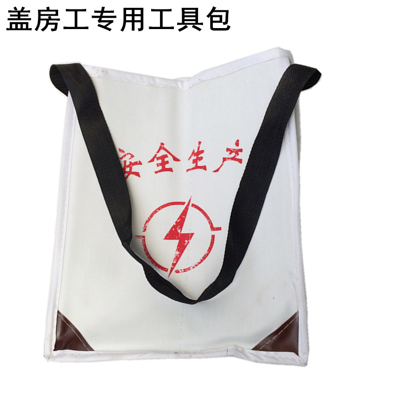 洋子（YangZi）工具包盖房工人工具袋盖房背包帆布工具袋工具兜大铲抹子包袋