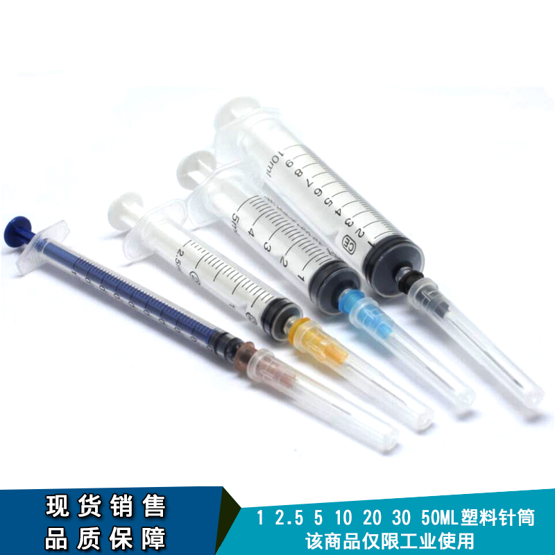 洋子(YangZi)1 2.5 5 10 20 30 50ML塑料针筒/针管/分装液体 注射器 加墨工具