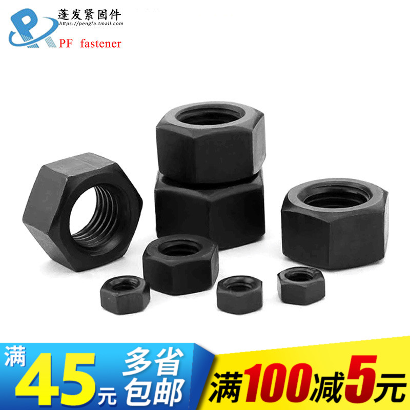洋子(YangZi)8.8级GB6175碳钢加厚六角螺母GB6176细牙螺帽发黑螺丝帽M8M30